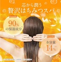 &honey melty moist treatment refill Image 2.jpeg